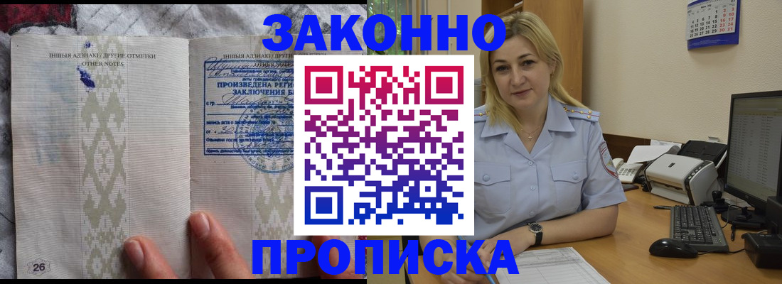 прописка иностранных граждан в Избербаше